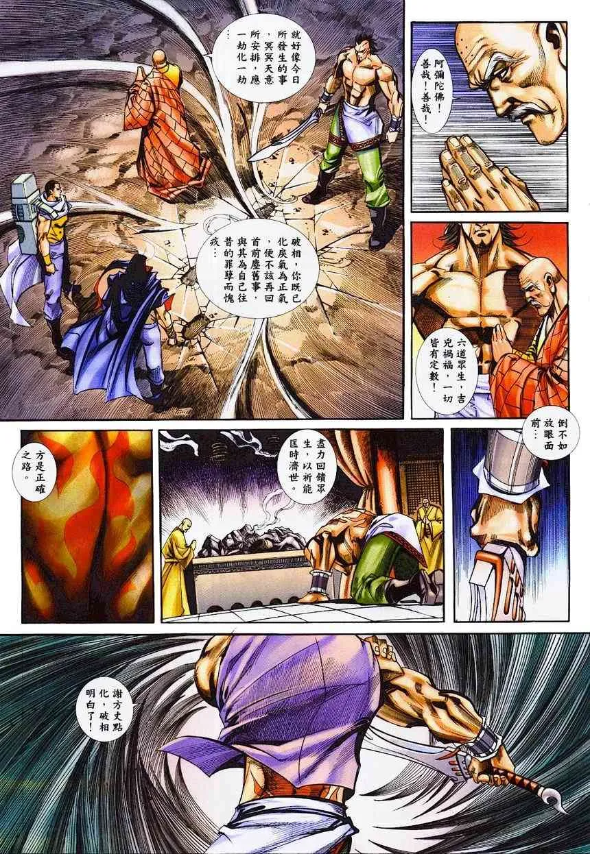 第364回 第13页