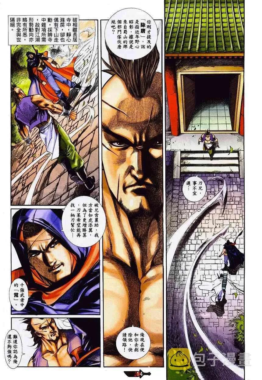 第364回 第14页