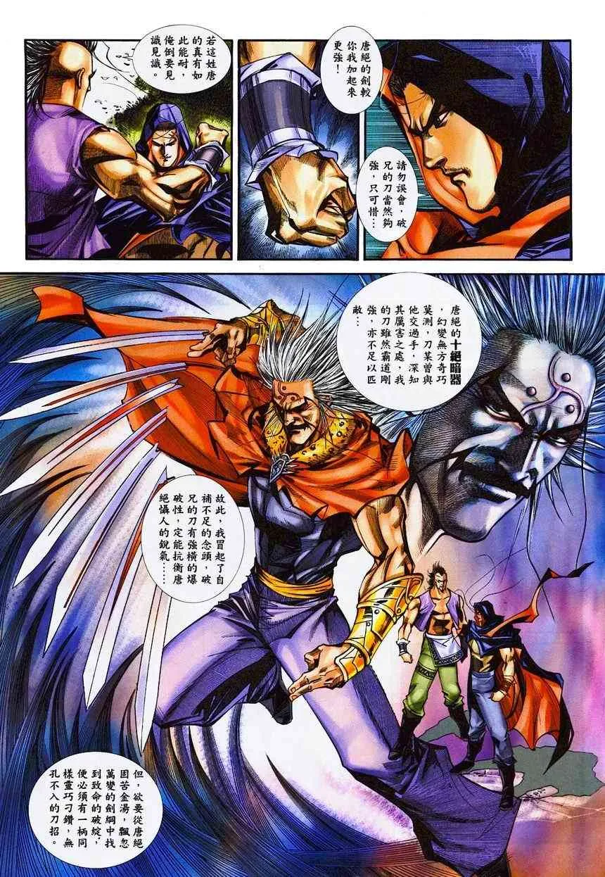 第364回 第15页