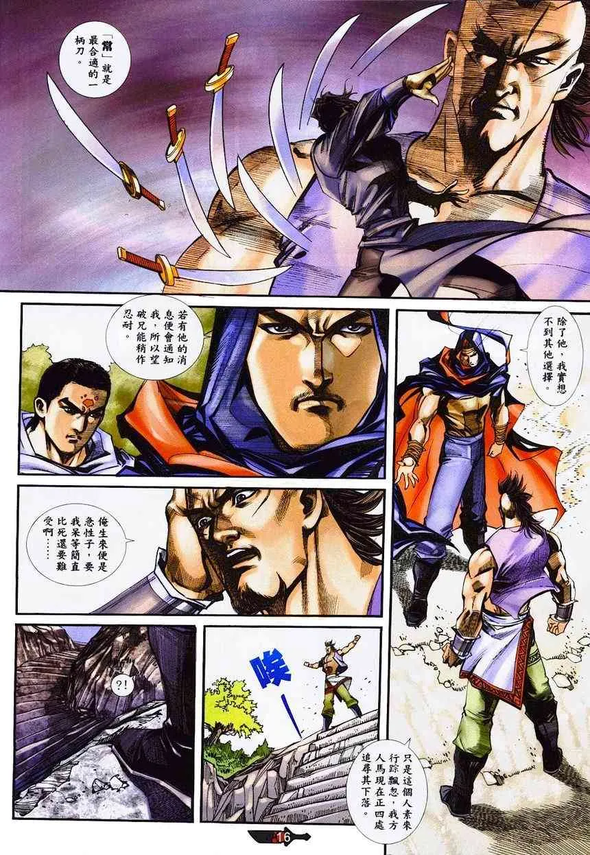 第364回 第16页