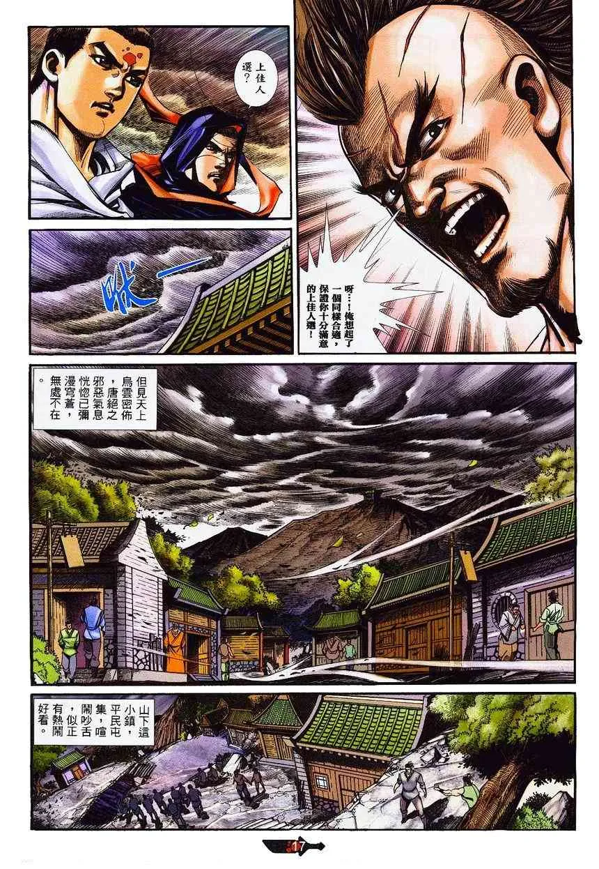 第364回 第17页