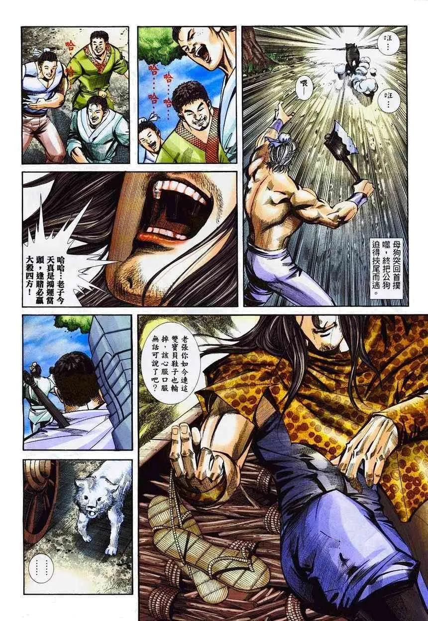 第364回 第19页