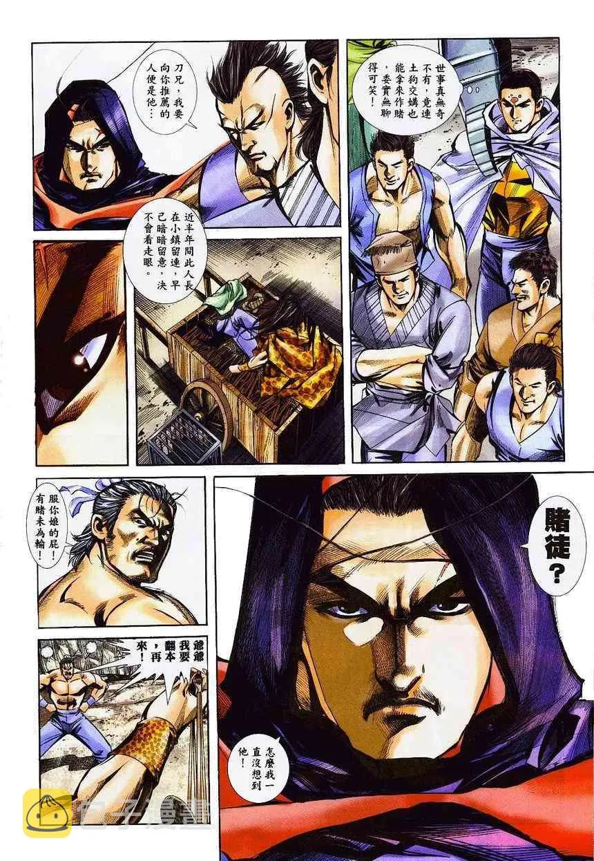 第364回 第20页