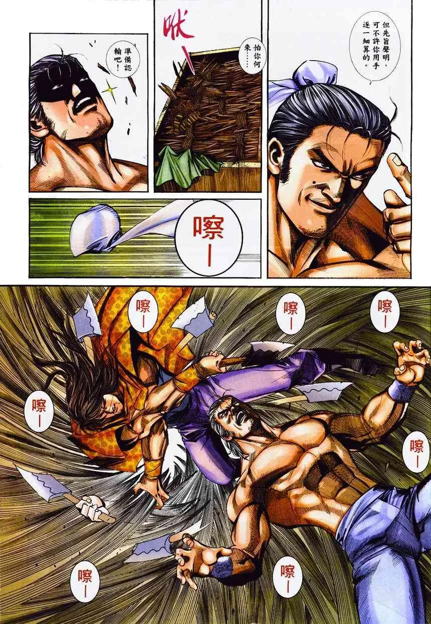 第364回 第23页