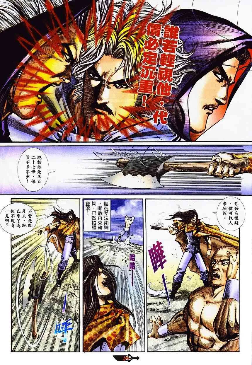 第364回 第25页