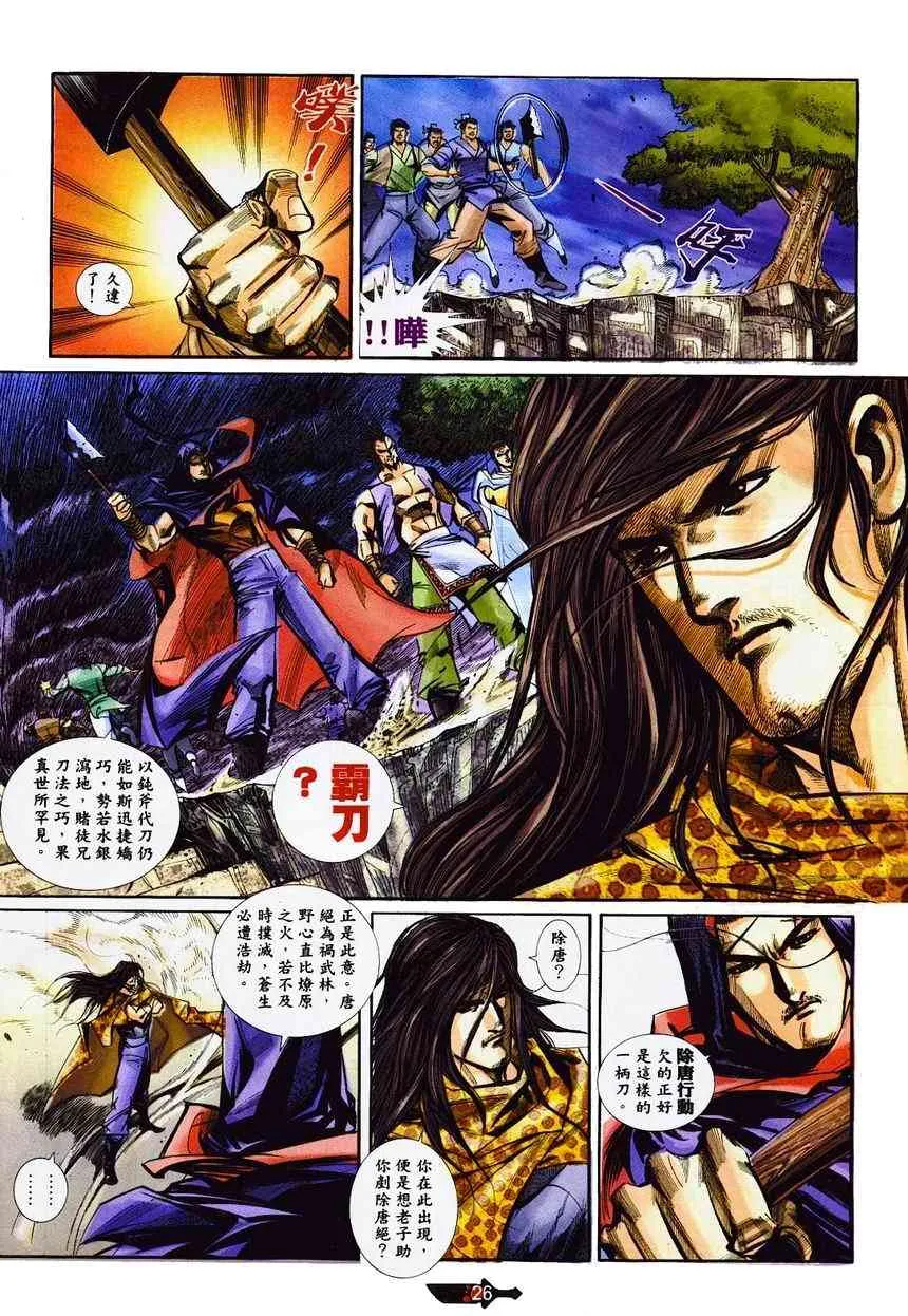 第364回 第26页