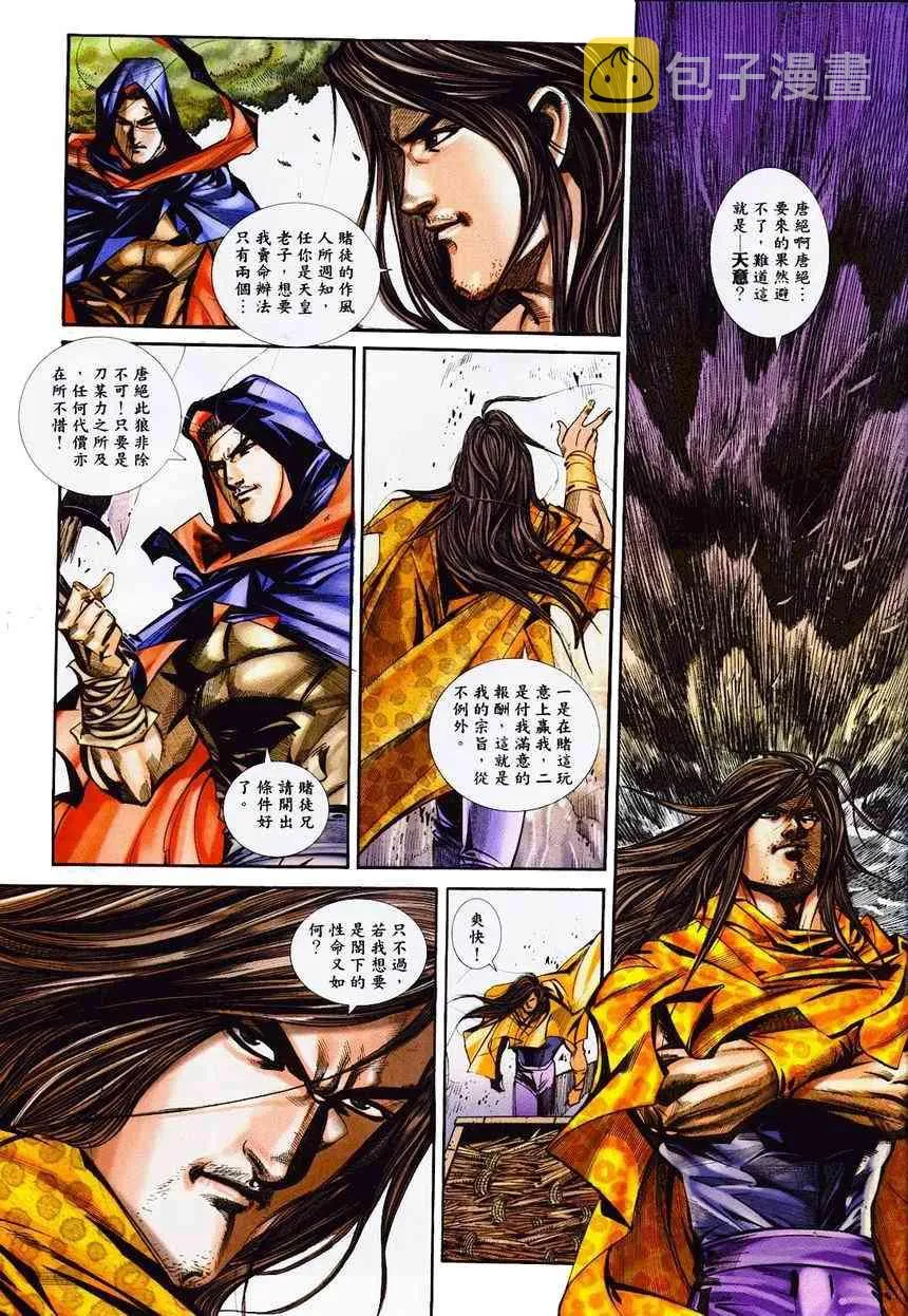 第364回 第27页