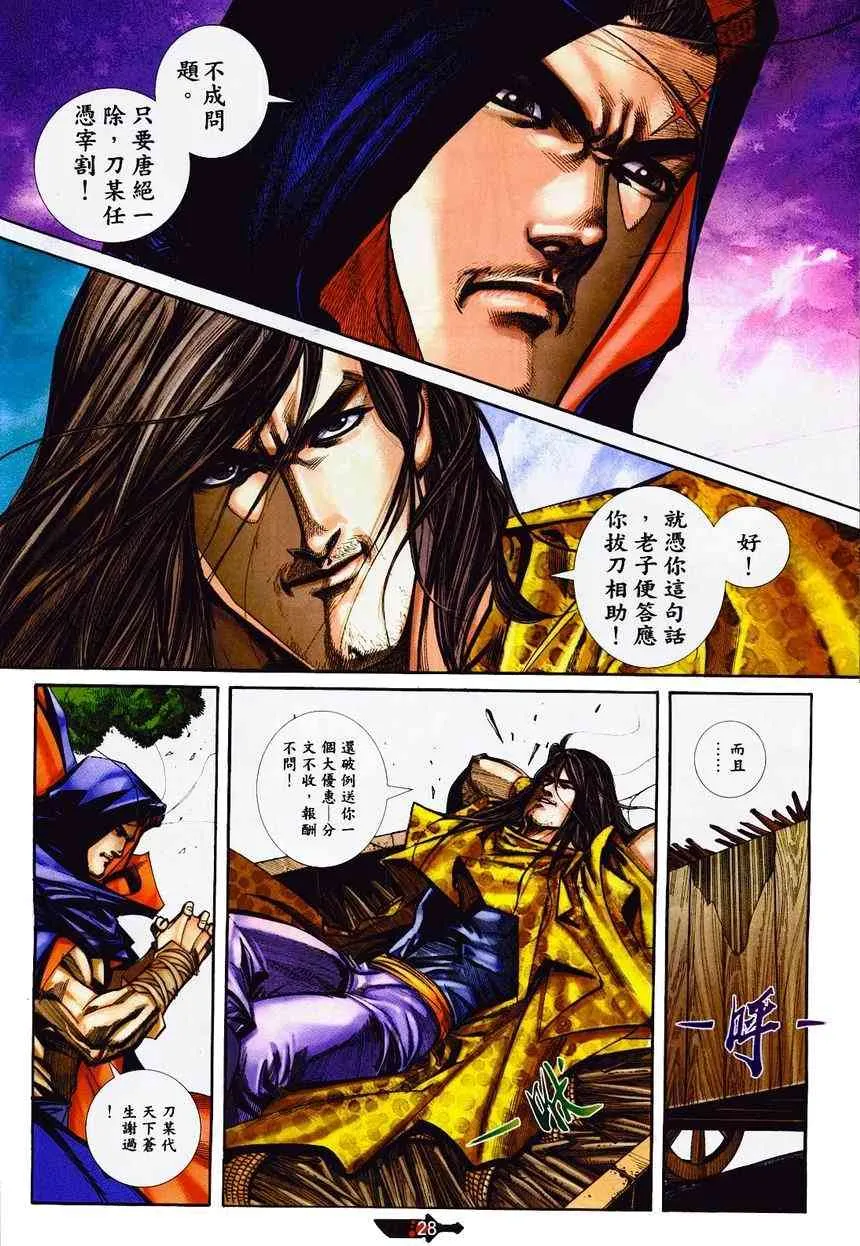 第364回 第28页