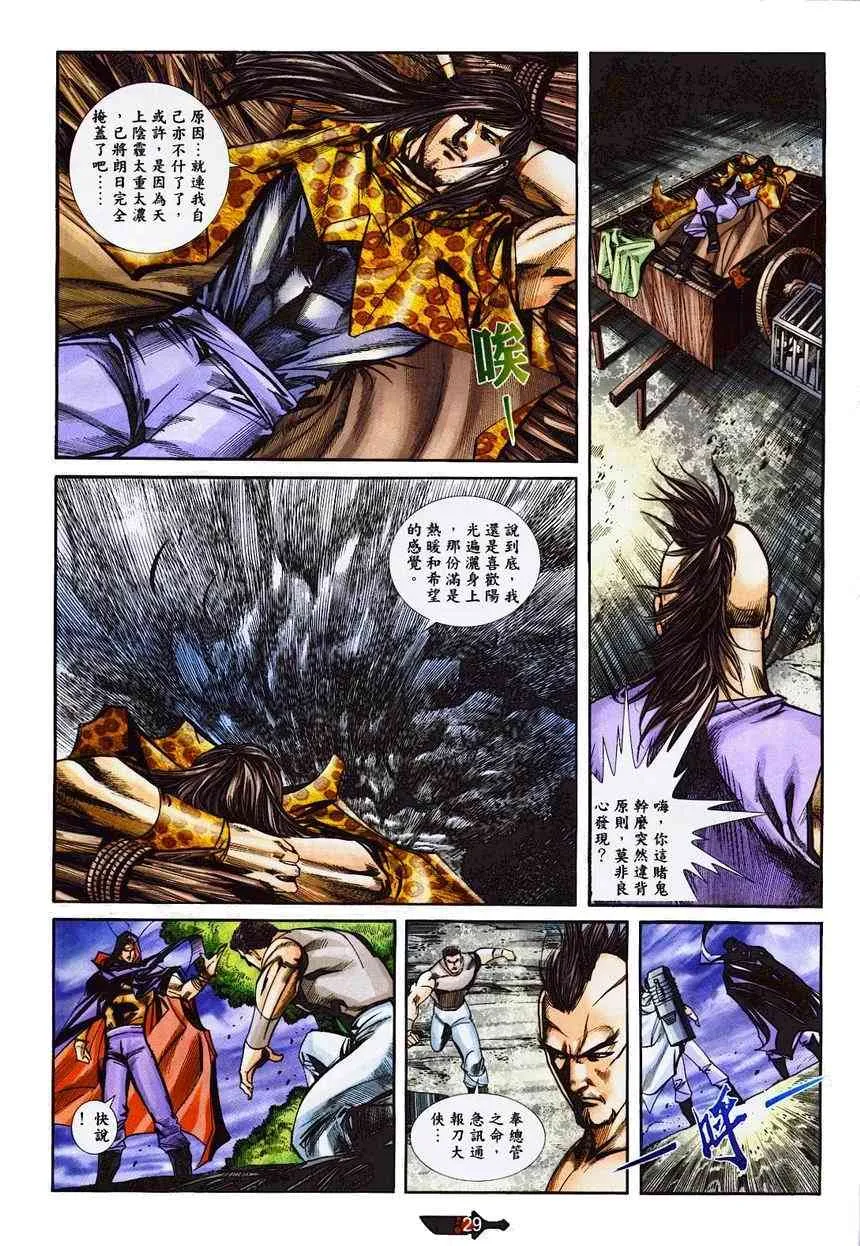 第364回 第29页