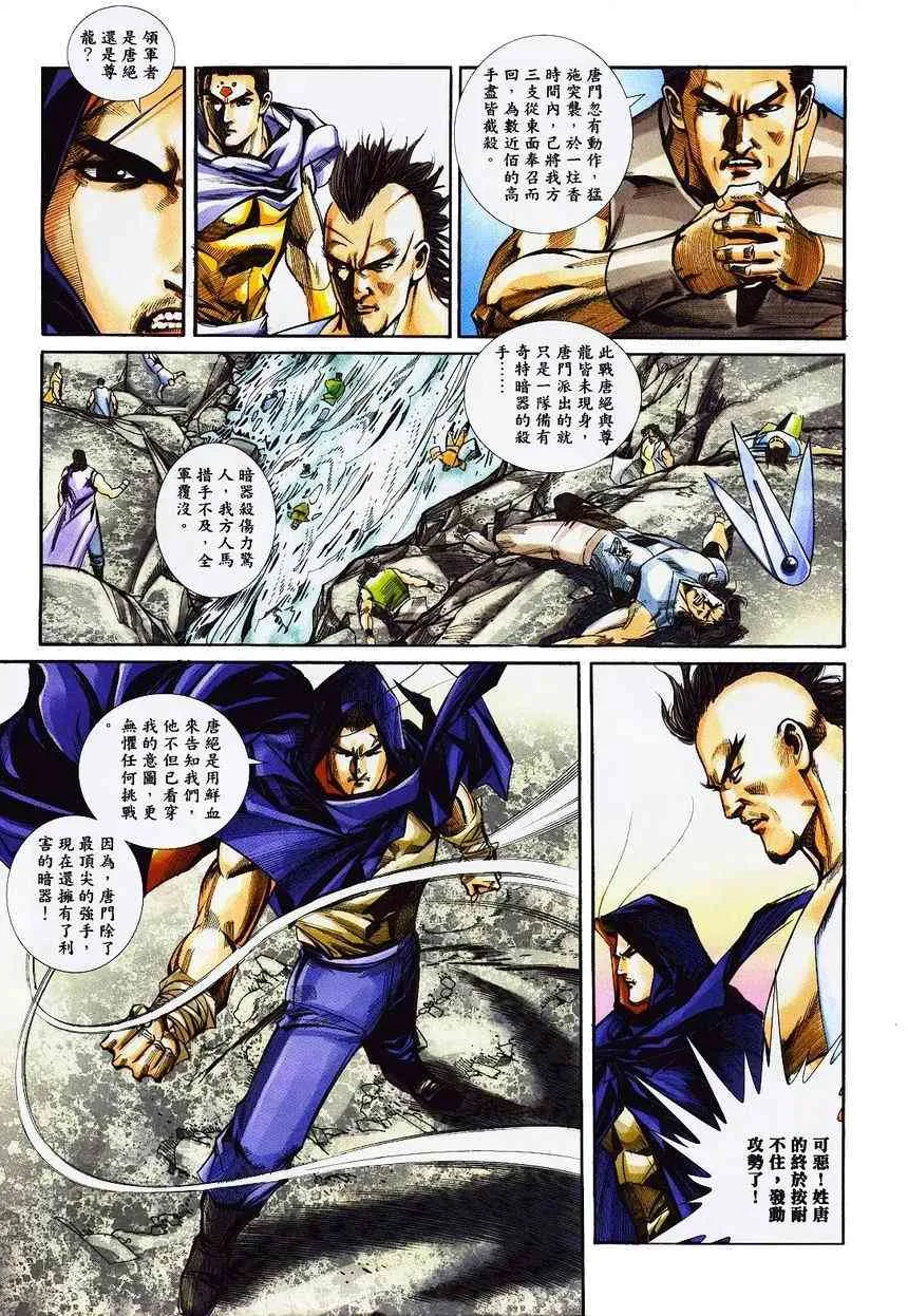 第364回 第30页