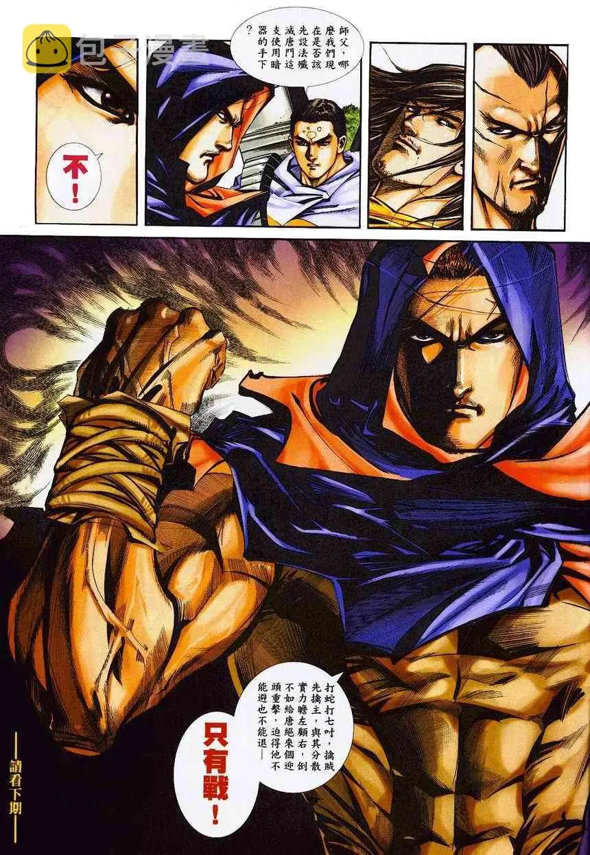 第364回 第31页