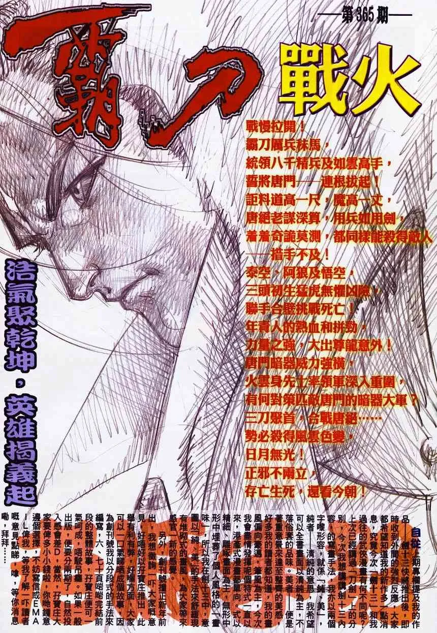 第364回 第32页