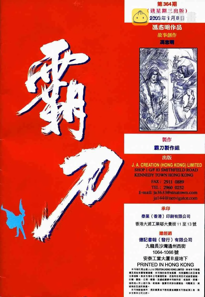 第364回 第33页
