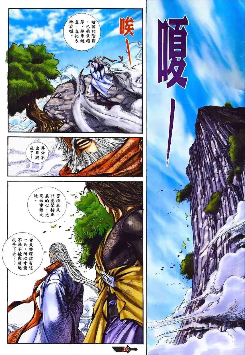 第365回 第3页