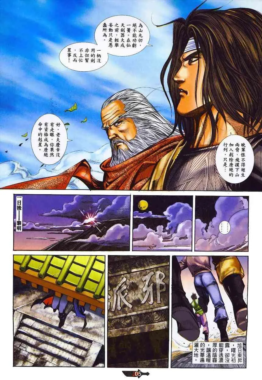 第365回 第5页