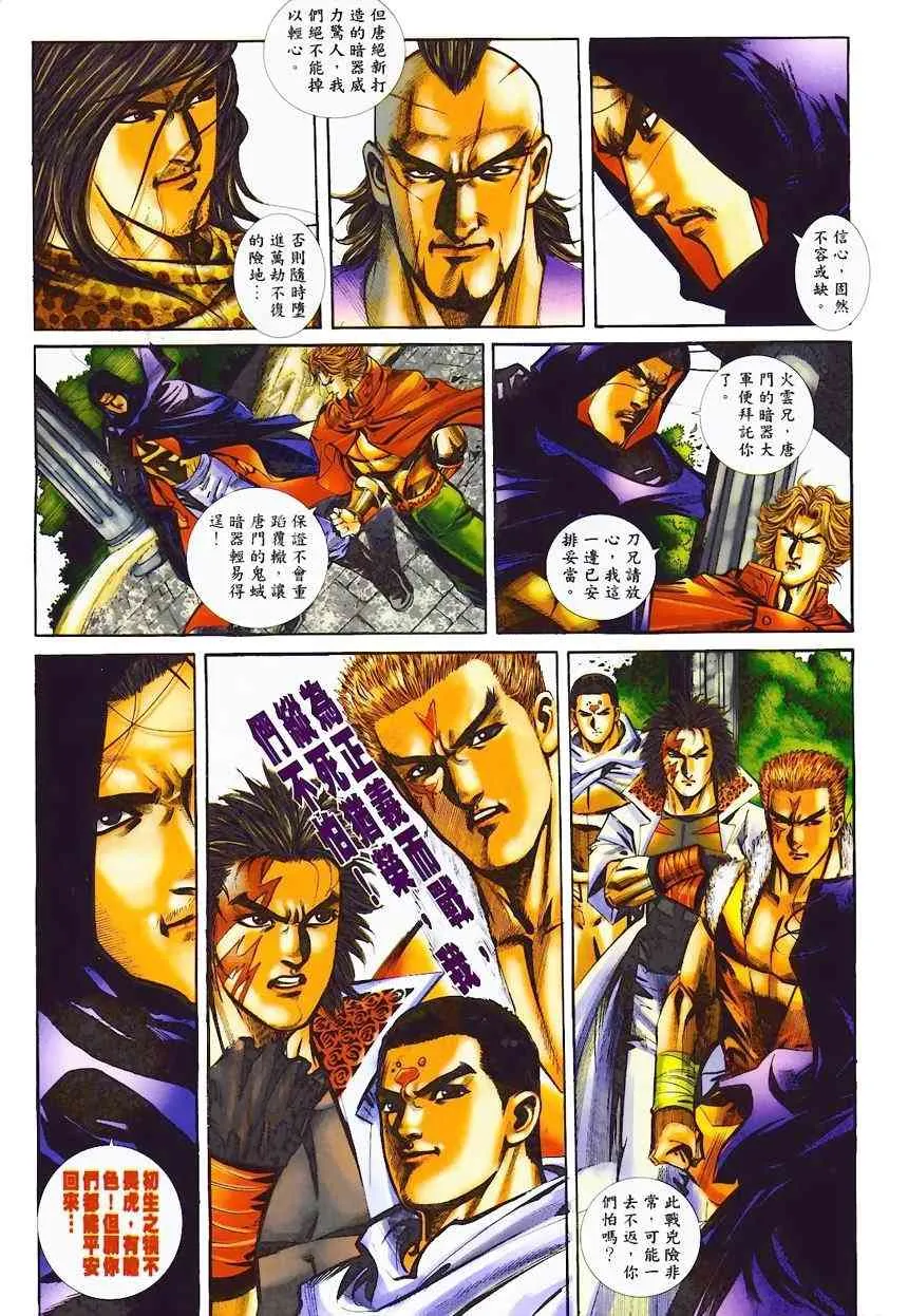 第365回 第7页