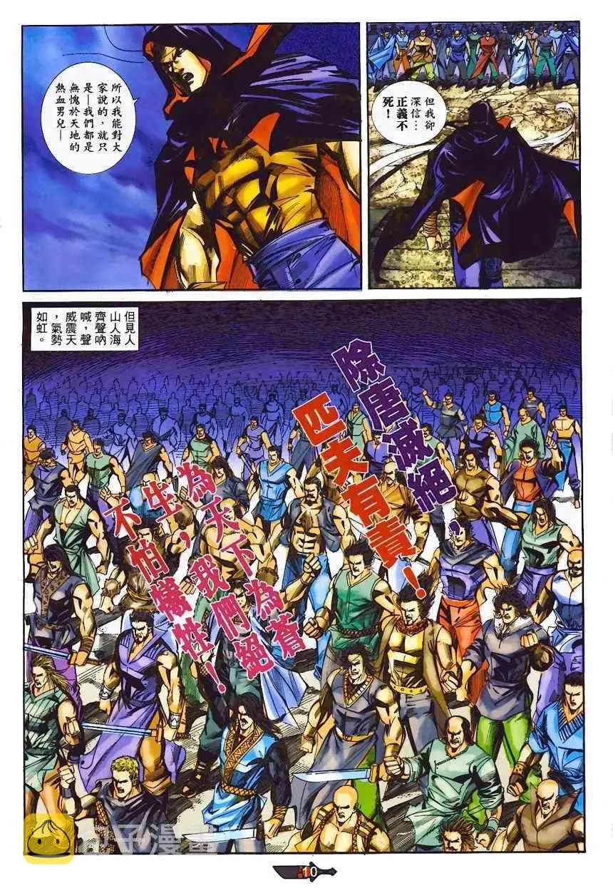 第365回 第9页