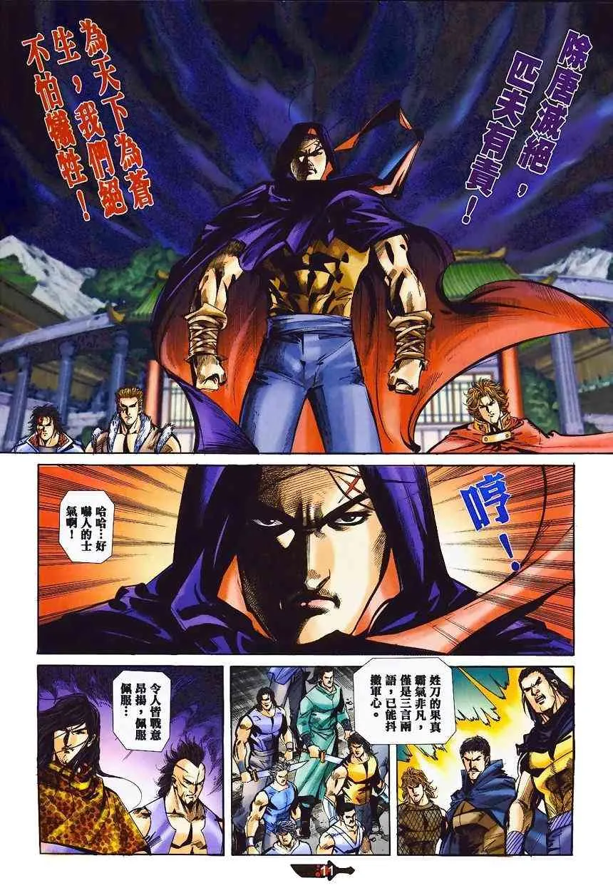 第365回 第10页