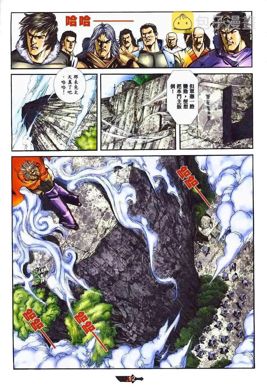 第365回 第11页