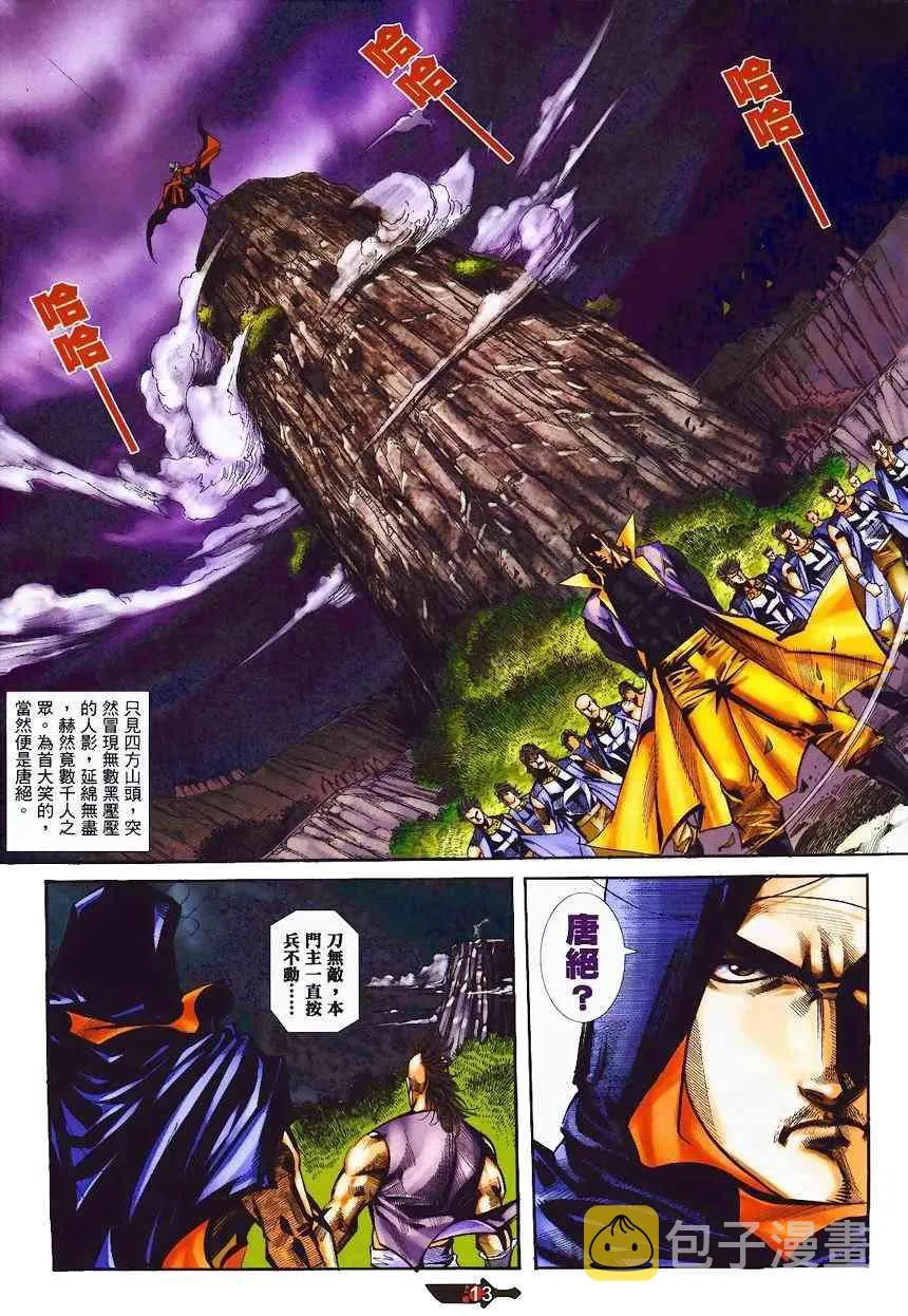 第365回 第12页