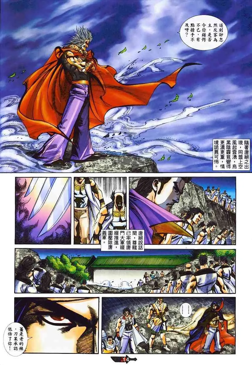 第365回 第13页