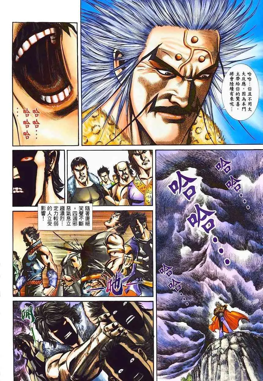第365回 第14页