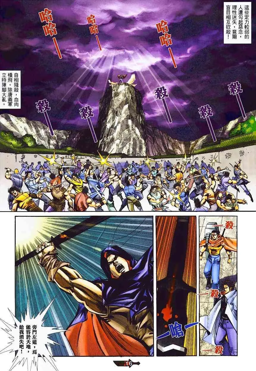 第365回 第15页