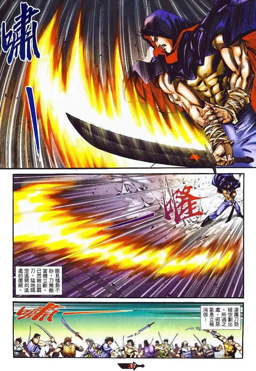 第365回 第16页