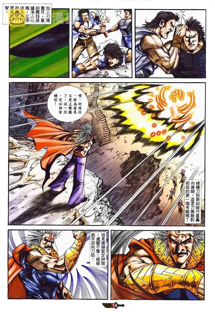 第365回 第17页