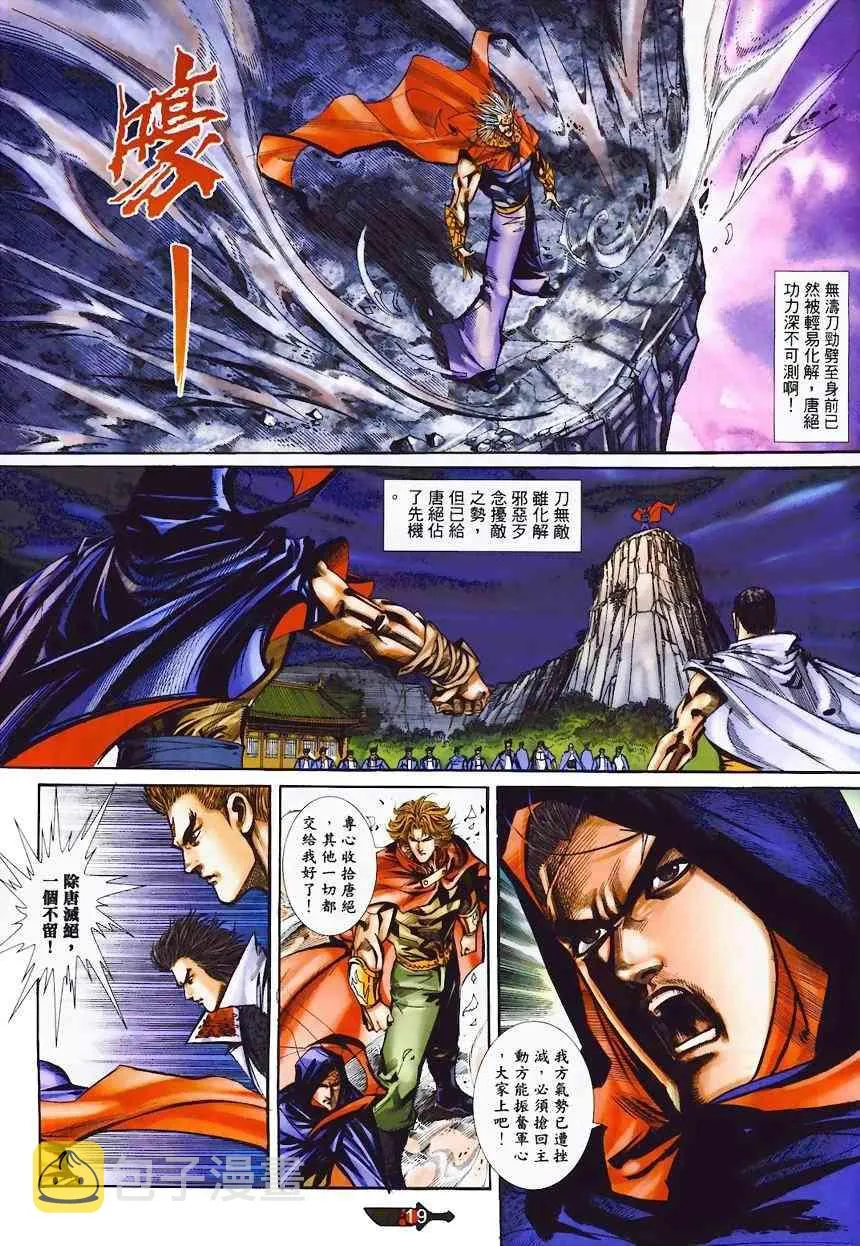 第365回 第18页