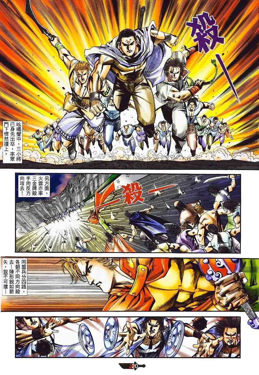 第365回 第19页