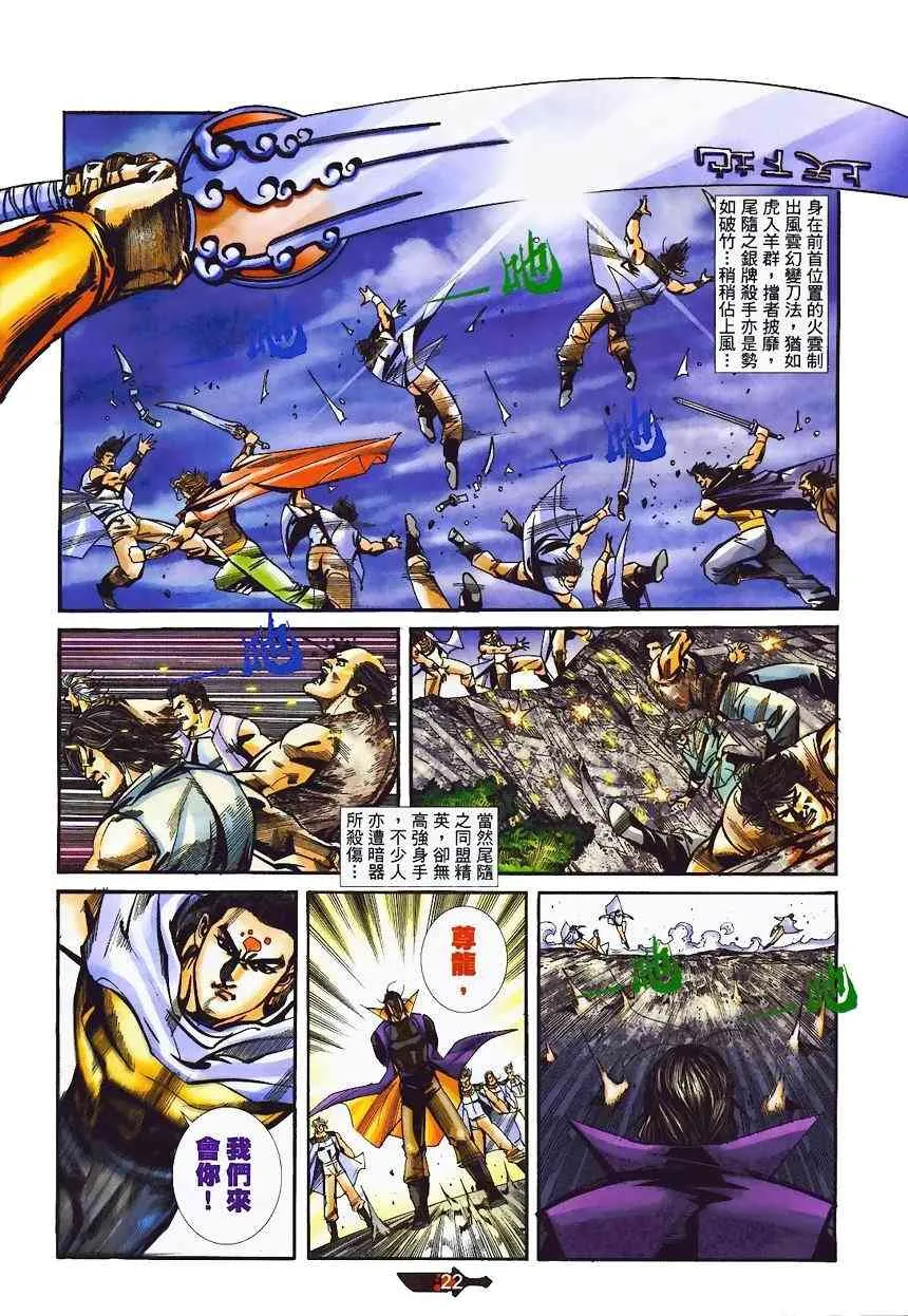 第365回 第21页
