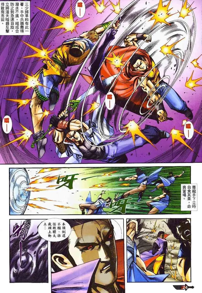 第365回 第23页