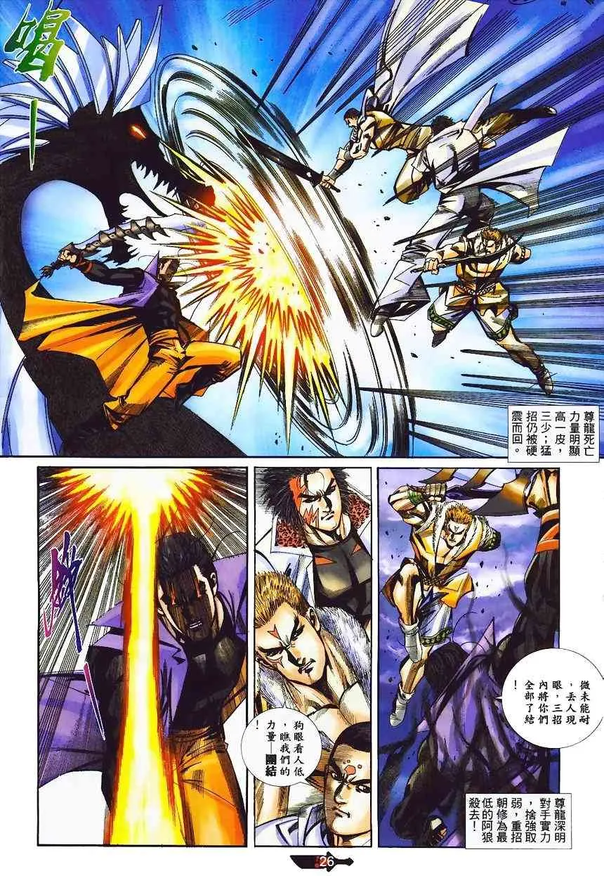 第365回 第25页