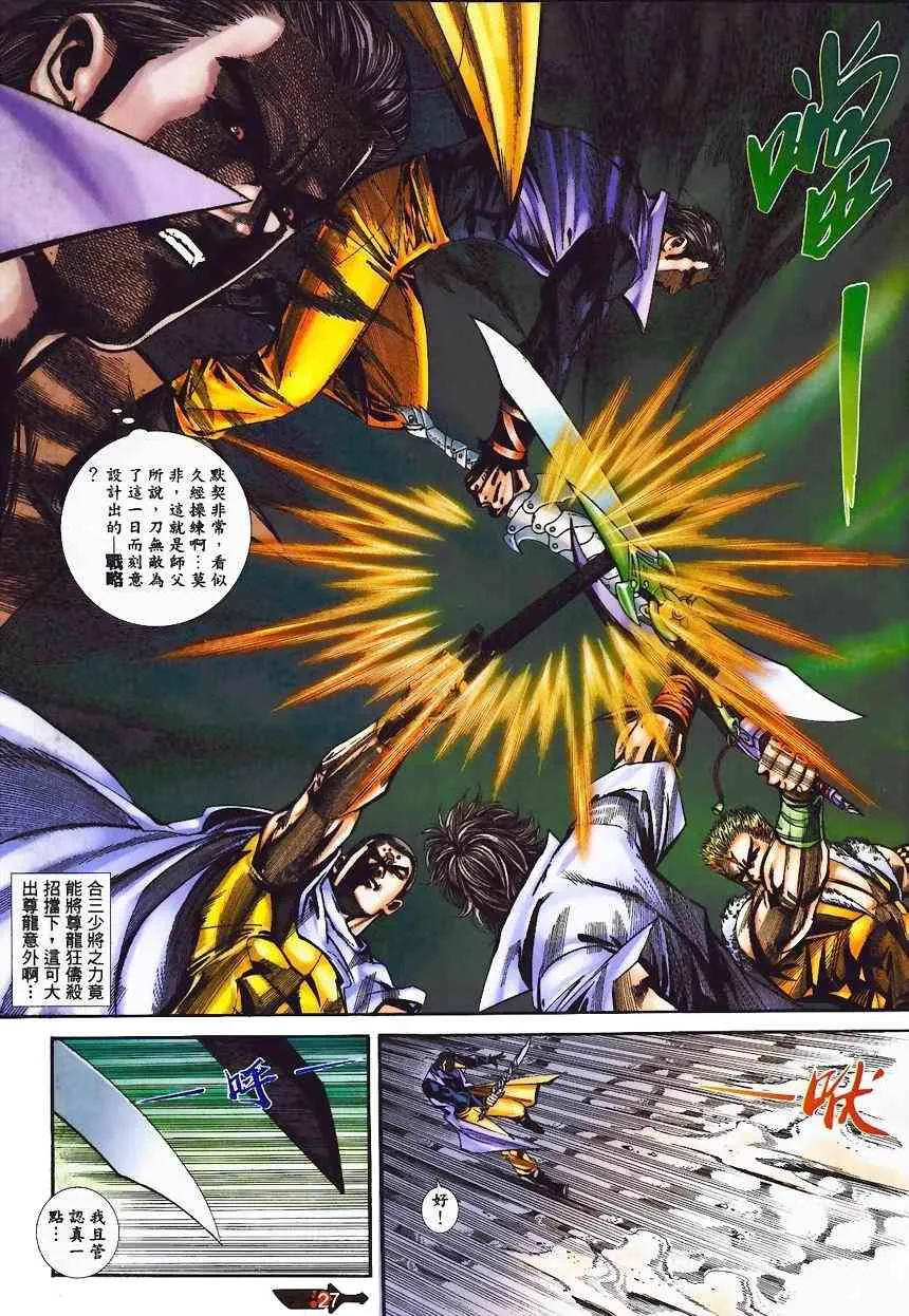 第365回 第26页