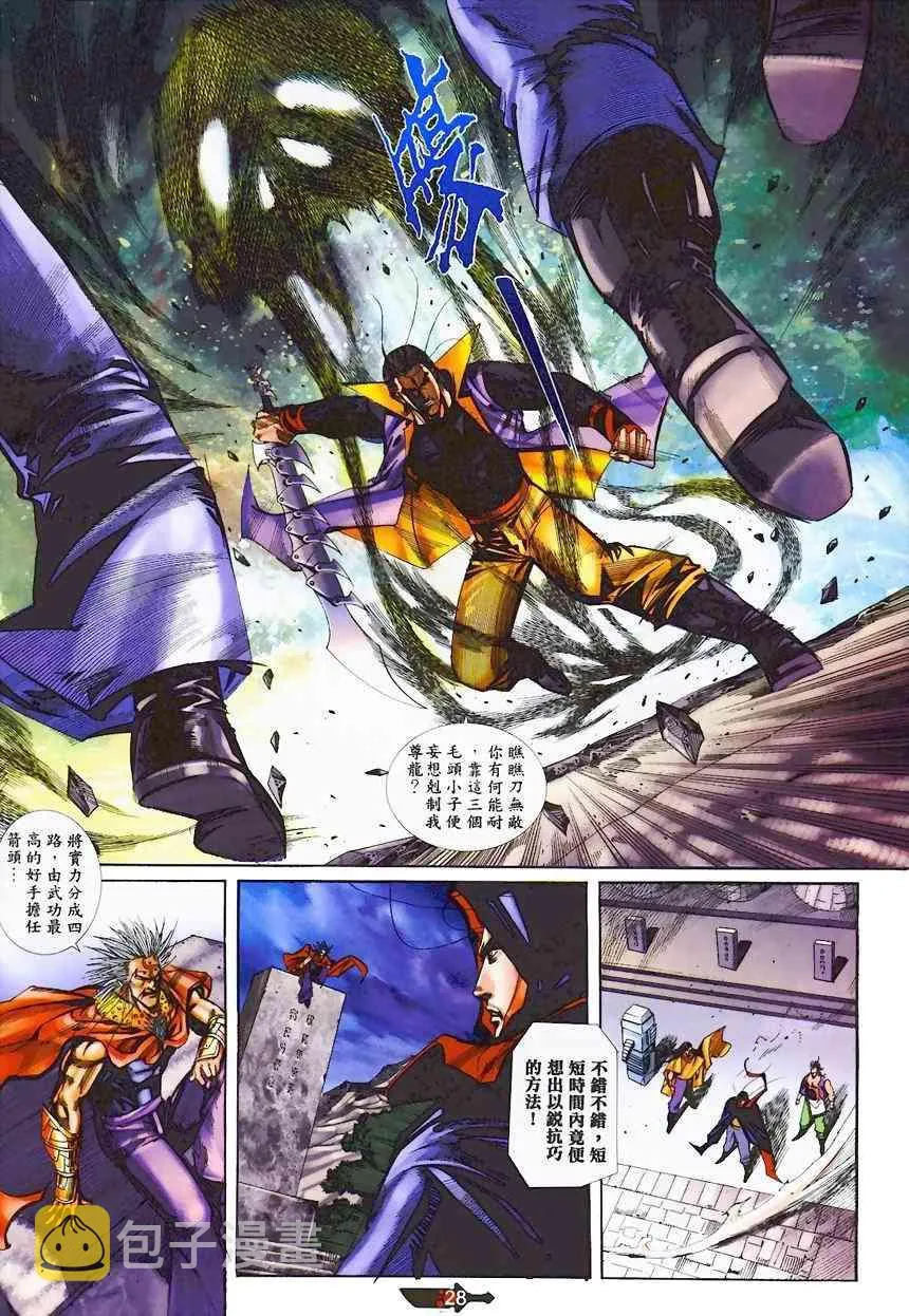 第365回 第27页