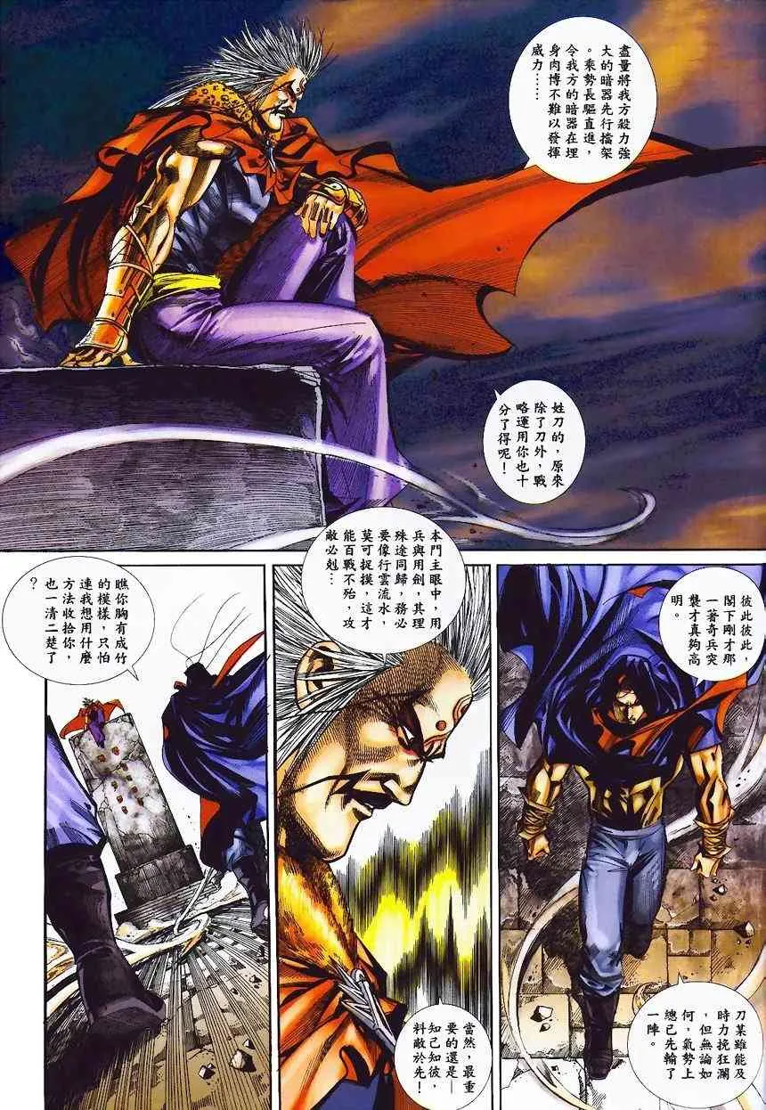第365回 第28页