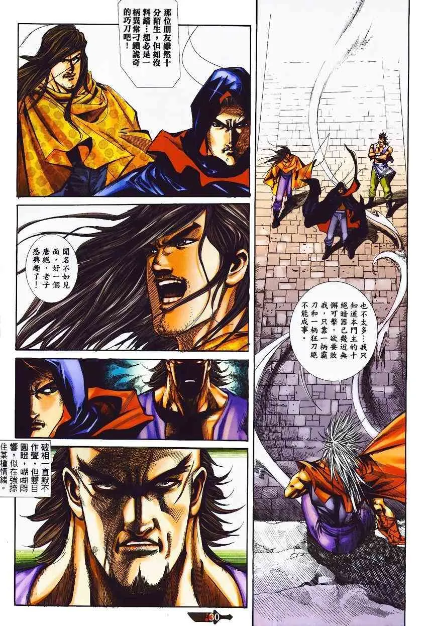 第365回 第29页