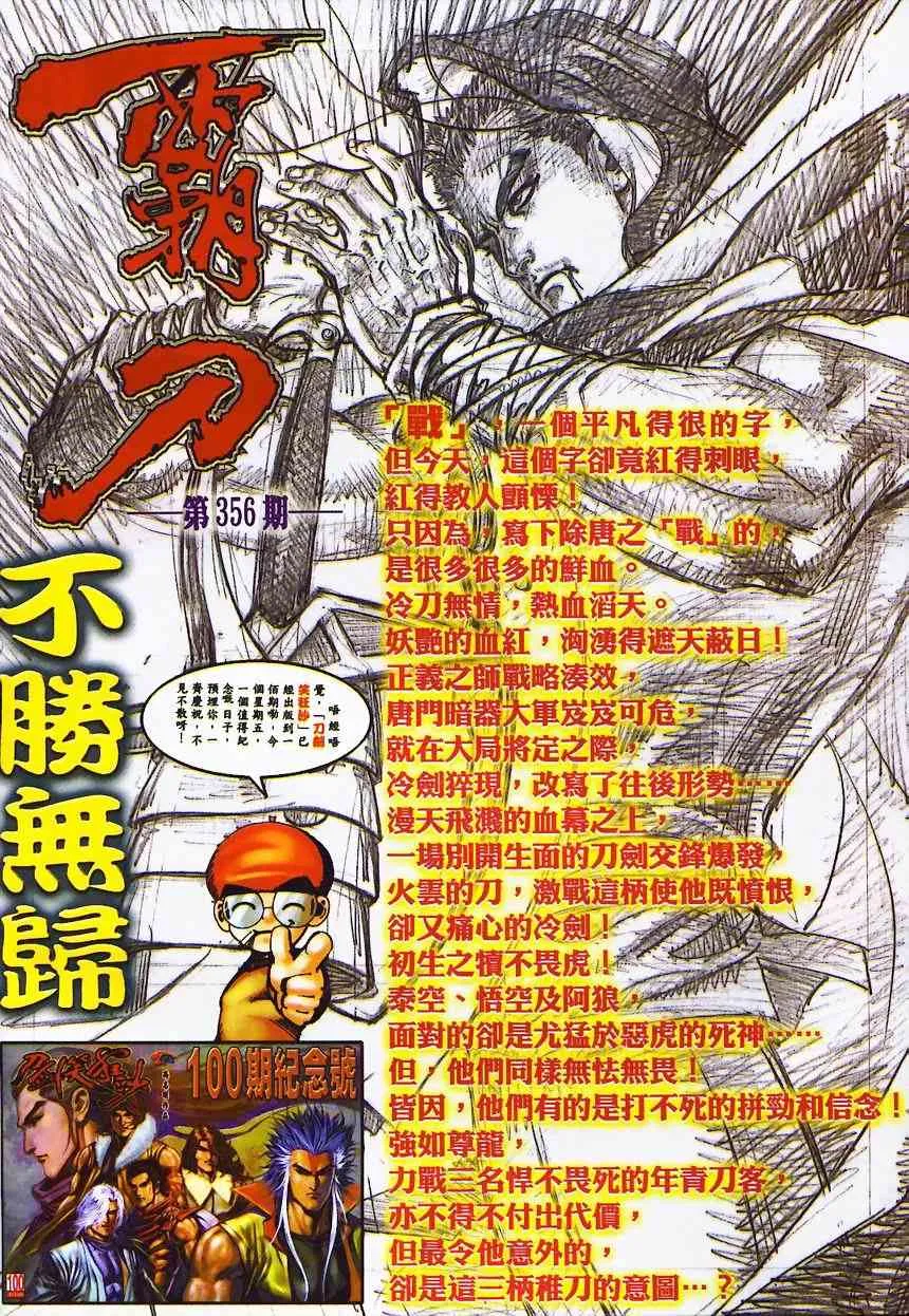 第365回 第31页