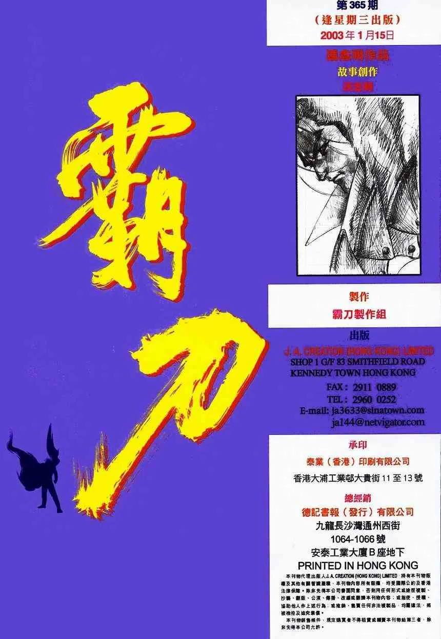 第365回 第32页
