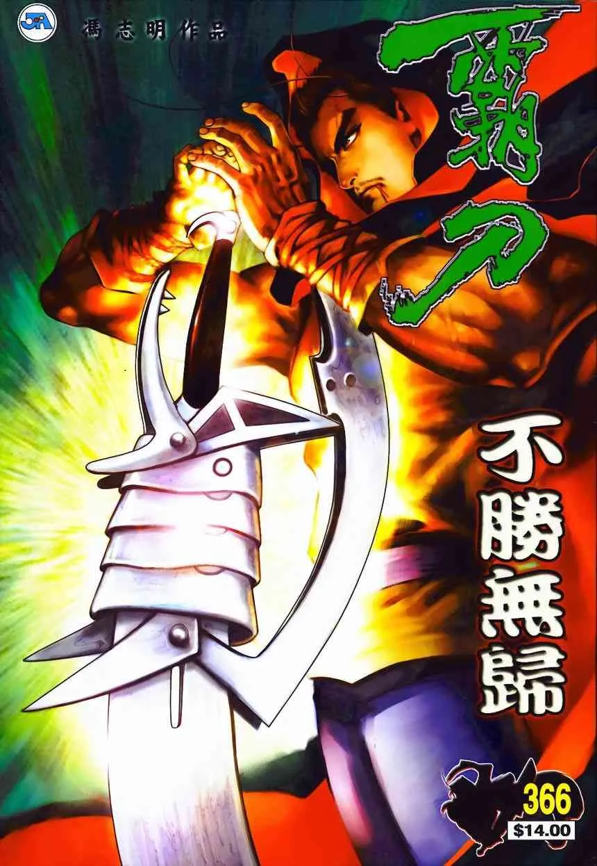 第366回 第1页
