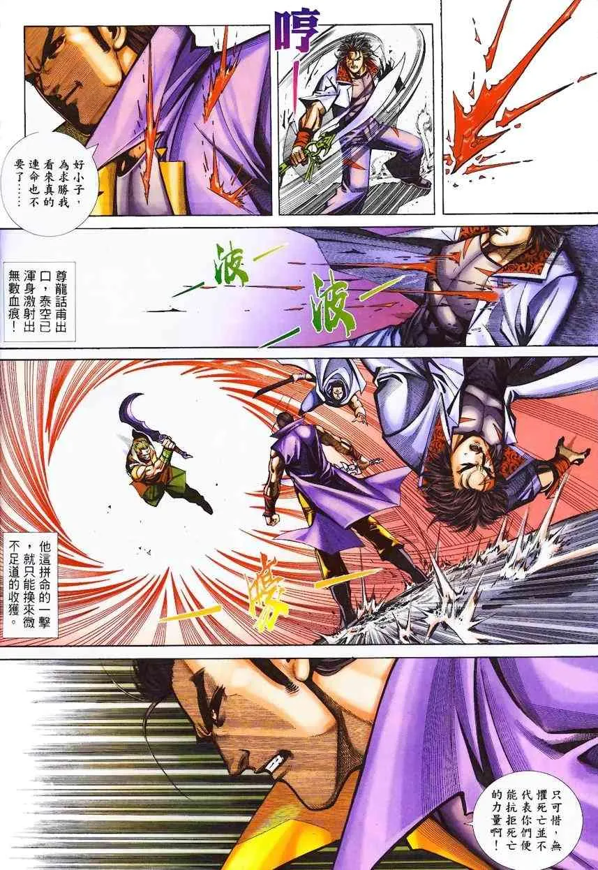 第366回 第6页