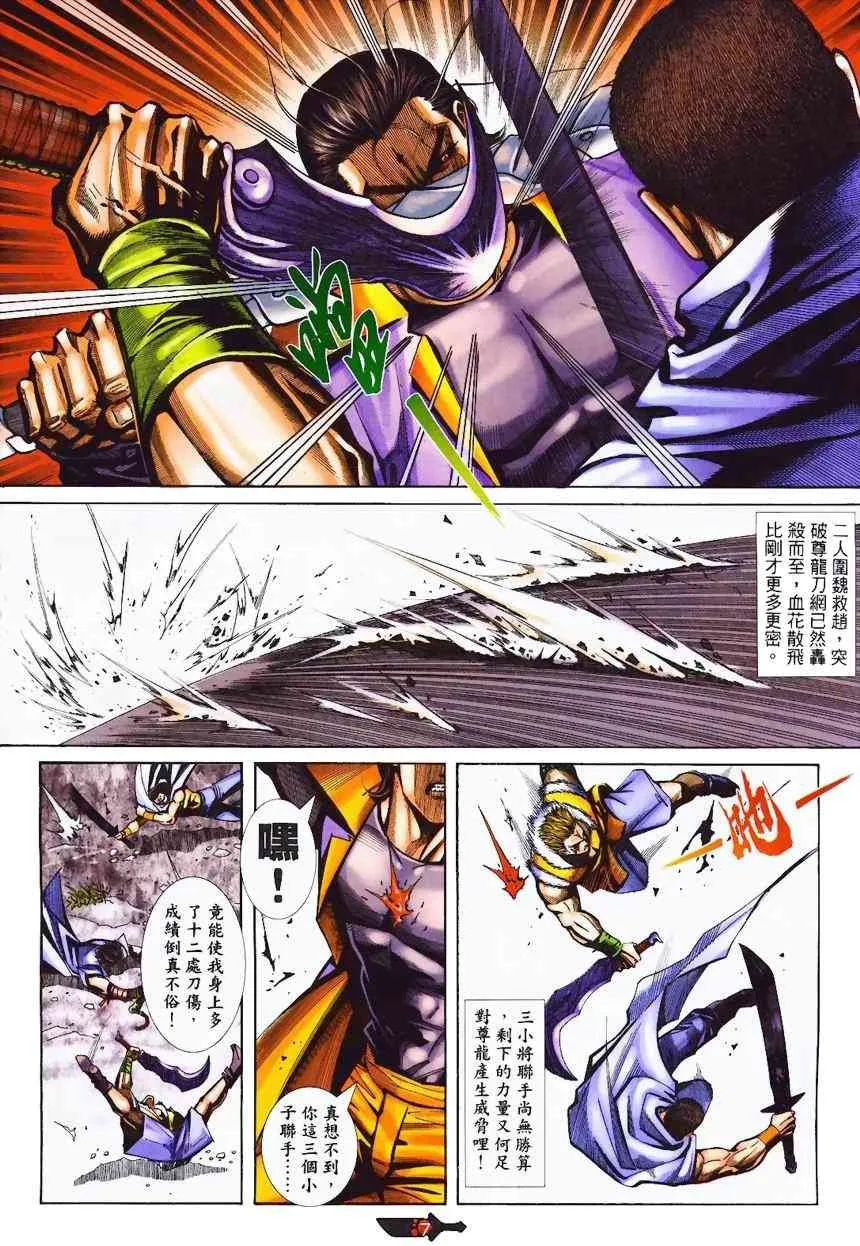 第366回 第7页