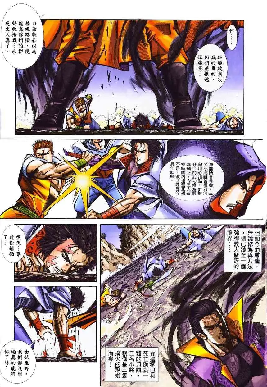 第366回 第8页