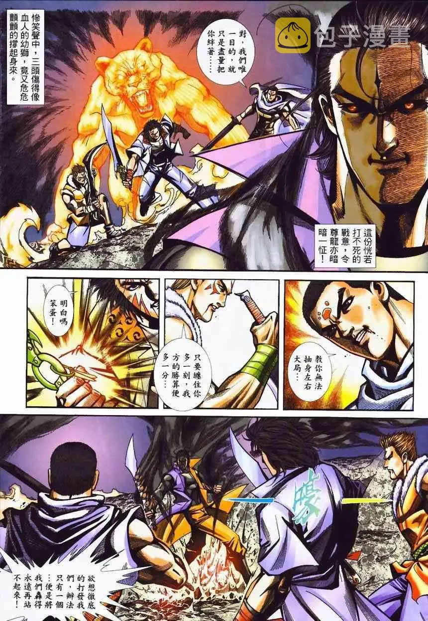 第366回 第9页
