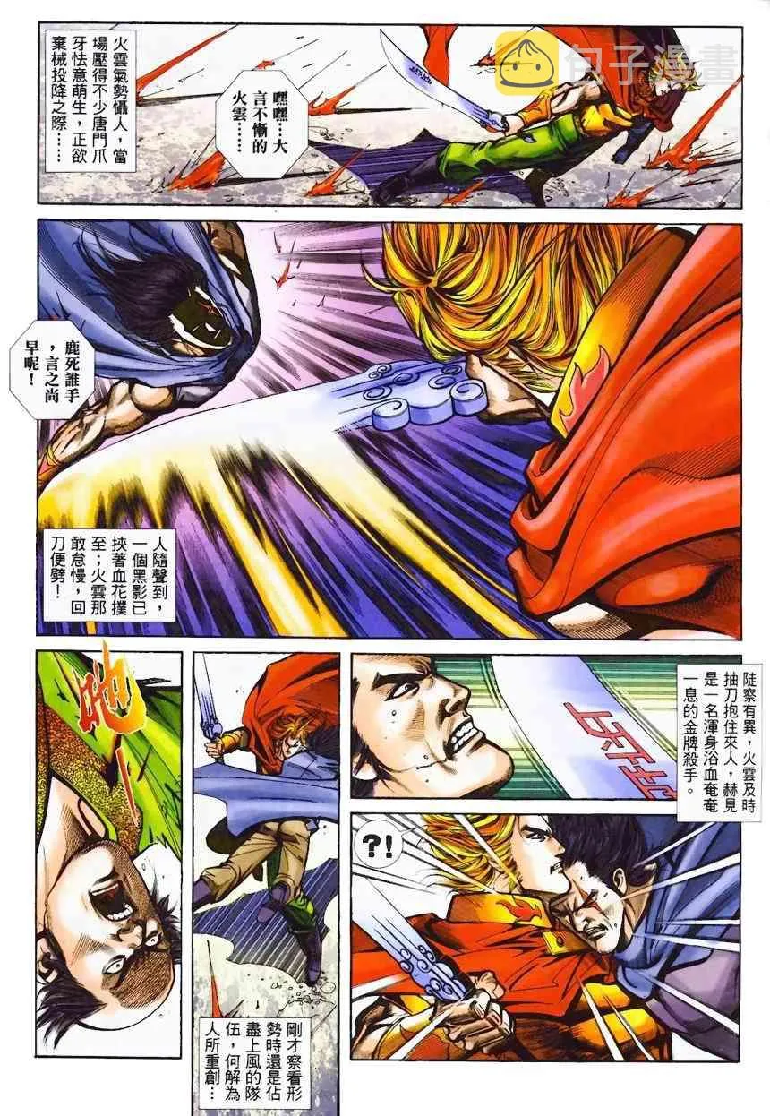 第366回 第15页