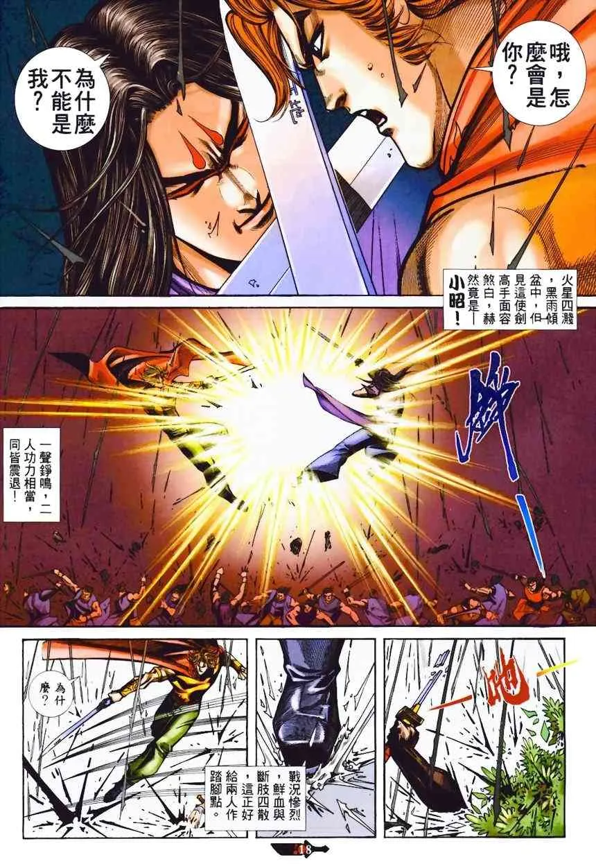 第366回 第18页
