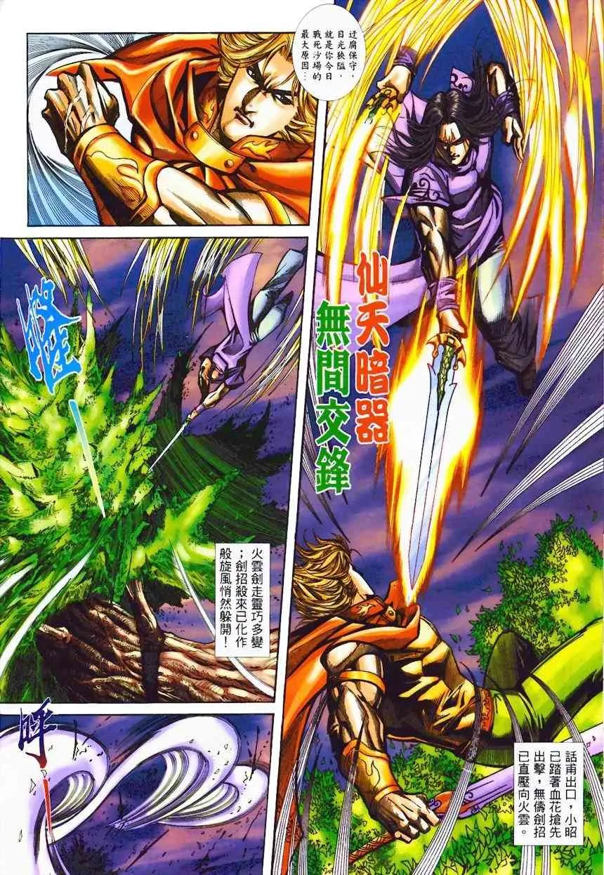 第366回 第20页