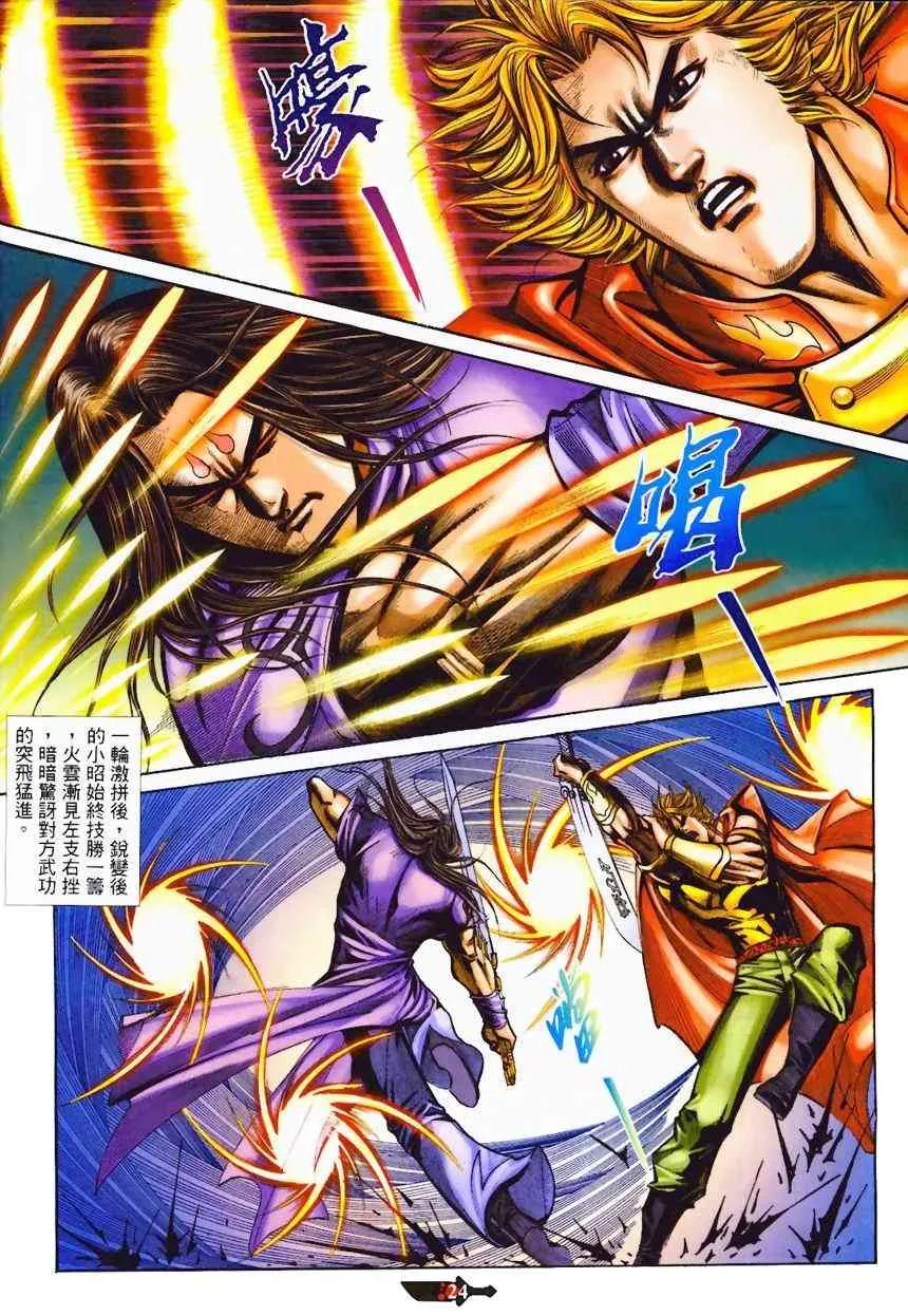 第366回 第24页