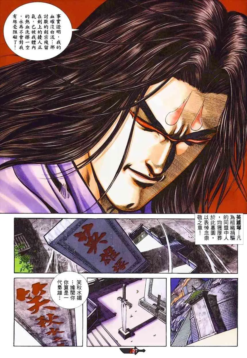 第366回 第27页